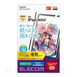 iPad mini(8.3inch)(第6世代) フィルム】保護フィルム ペーパーライク 反射防止 ケント紙タイプ 着脱式 ELECOM |  iPhoneケースは UNiCASE