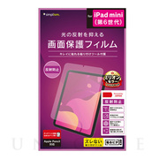 【iPad mini(8.3inch)(第6世代) フィルム】反...