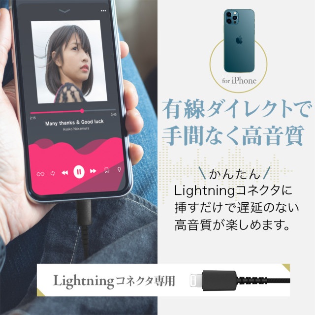 アルミニウムハウジング採用 ステレオLightningイヤホン リモコン