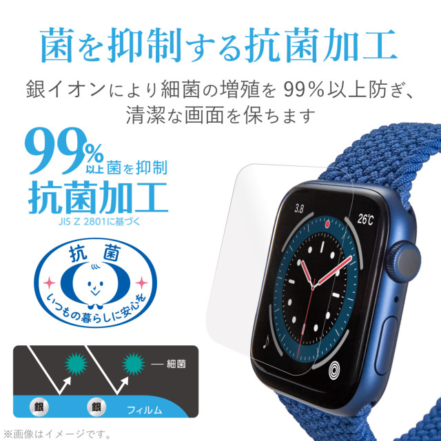 【Apple Watch フィルム 40mm】フィルム/衝撃吸収/防指紋/高光沢/抗菌 for Apple Watch SE(第2/1世代)/Series6/5/4goods_nameサブ画像