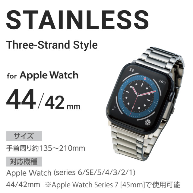 【Apple Watch バンド 45/44/42mm】バンド/プレミアムステンレス/3連タイプ (シルバー) for Apple Watch SE(第2/1世代)/Series8/7/6/5/4/3/2/1goods_nameサブ画像