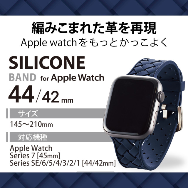 84%OFF!】 Apple Watch用シリコンバンド3点セット 45 44 42mm用