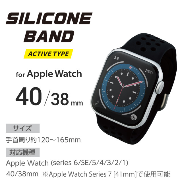 【Apple Watch バンド 41/40/38mm】バンド/シリコン/アクティブタイプ (ブラック) for Apple Watch SE(第2/1世代)/Series8/7/6/5/4/3/2/1goods_nameサブ画像