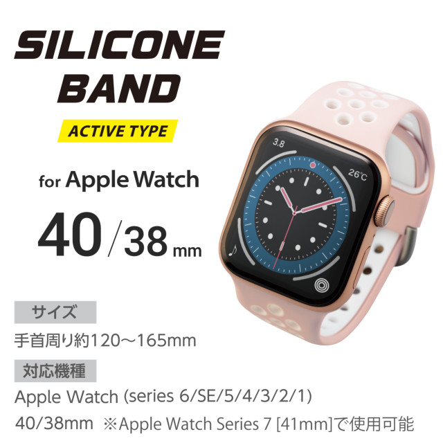 【Apple Watch バンド 41/40/38mm】バンド/シリコン/アクティブタイプ (ピンク×ホワイト) for Apple Watch SE(第2/1世代)/Series8/7/6/5/4/3/2/1サブ画像