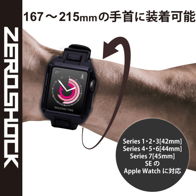 【Apple Watch バンド 45/44/42mm】ZEROSHOCKバンド (ブラック) for Apple Watch  SE(第2/1世代)/Series7/6/5/4/3/2/1