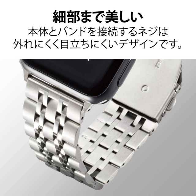 【Apple Watch バンド 45/44/42mm】ステンレスバンド/7連 (シルバー) for Apple Watch SE(第2/1世代)/Series7/6/5/4/3/2/1goods_nameサブ画像