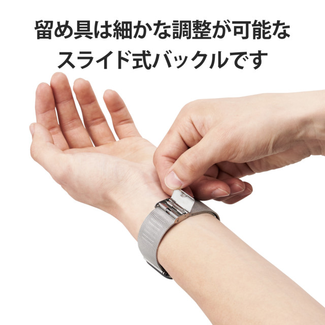 【Apple Watch バンド 45/44/42mm】バンド/ステンレス/ミラネーゼタイプ (シルバー) for Apple Watch SE(第2/1世代)/Series7/6/5/4/3/2/1サブ画像
