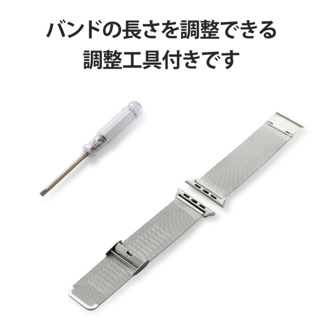 【Apple Watch バンド 45/44/42mm】バンド/ステンレス/ミラネーゼタイプ (シルバー) for Apple Watch SE(第2/1世代)/Series7/6/5/4/3/2/1サブ画像