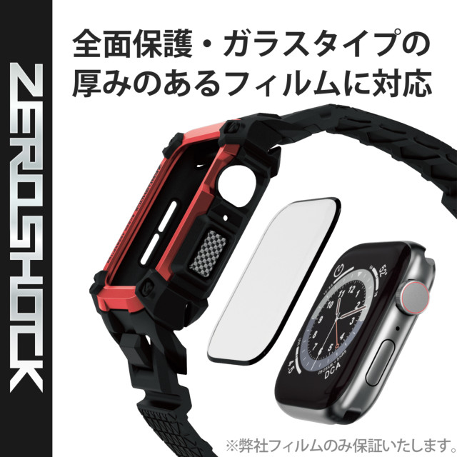 【Apple Watch ケース 44mm】ケース/ZEROSHOCK (レッド) for Apple Watch SE(第2/1世代)/Series6/5/4サブ画像