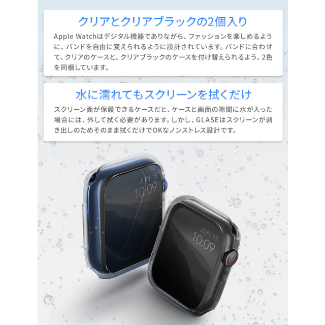 【Apple Watch ケース 45mm】GLASE Apple Watch ケース 2色パック (CLEAR/ SMOKE) for Apple Watch Series9/8/7サブ画像