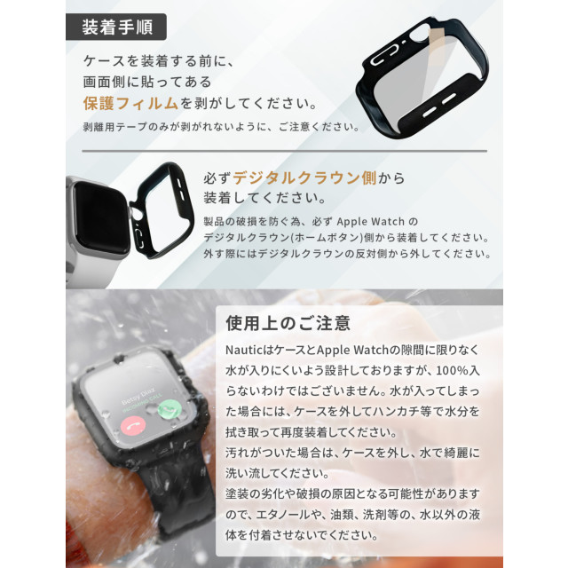 【Apple Watch ケース 40mm】NAUTIC Apple Watch ケース (9H硬度強化ガラス/IP68等級 防塵・防水性能) -  MIDNIGHT (BLACK) for Apple Watch SE(第2/1世代)/Series6/5/4