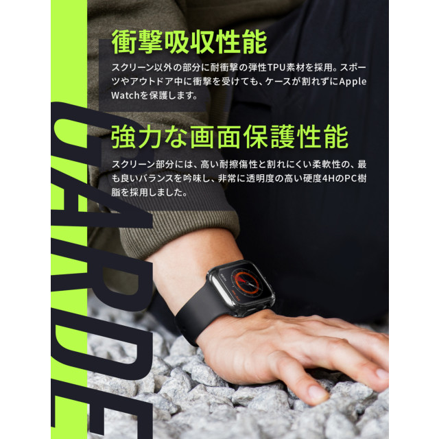 【Apple Watch ケース 40mm】GARDE ハイブリッドクリアケース (画面・側面 両保護性能) - SMOKED (TINTED GREY) for Apple Watch SE(第2/1世代)/Series6/5/4goods_nameサブ画像