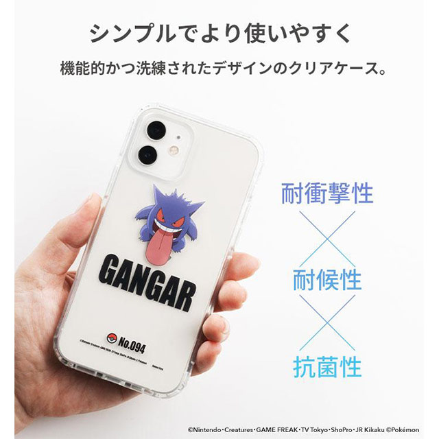 【iPhone12/12 Pro ケース】ポケットモンスター/ポケモン ハイブリッドケース (ゲンガー)goods_nameサブ画像