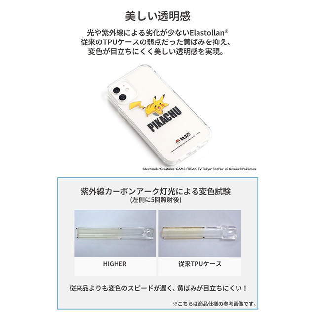 【iPhone12/12 Pro ケース】ポケットモンスター/ポケモン ハイブリッドケース (ゲンガー)goods_nameサブ画像