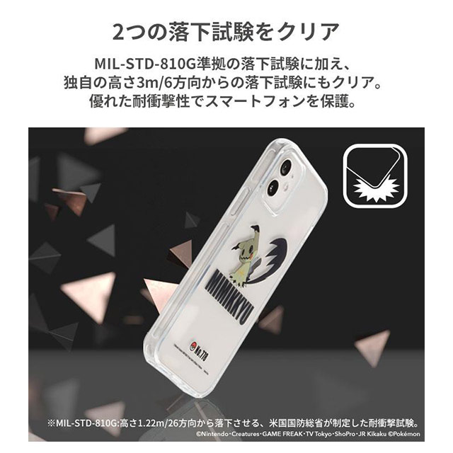 【iPhone12/12 Pro ケース】ポケットモンスター/ポケモン ハイブリッドケース (ルカリオ)サブ画像