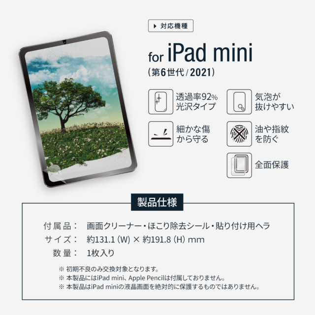 【iPad mini(8.3inch)(第6世代) フィルム】紙のような描き心地のフィルム ペーパーライクフィルム OWL-PFID83シリーズ (光沢タイプ)サブ画像