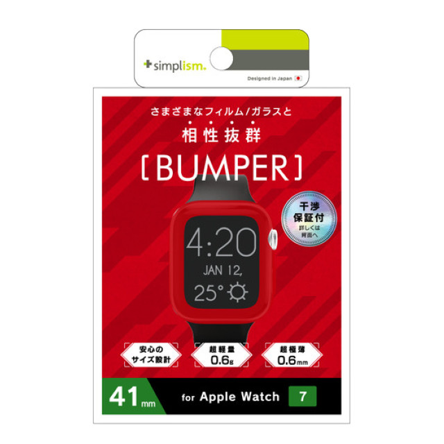 【Apple Watch ケース 41mm】バンパーケース (フロステッドレッド) for Apple Watch Series9/8/7goods_nameサブ画像