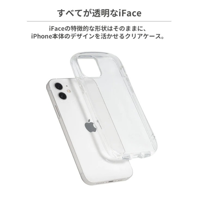 【iPhone13 Pro Max ケース】iFace Look in Clearケース (クリア)サブ画像