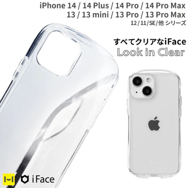 【iPhone12 Pro Max ケース】iFace Look in Clearケース (クリア)