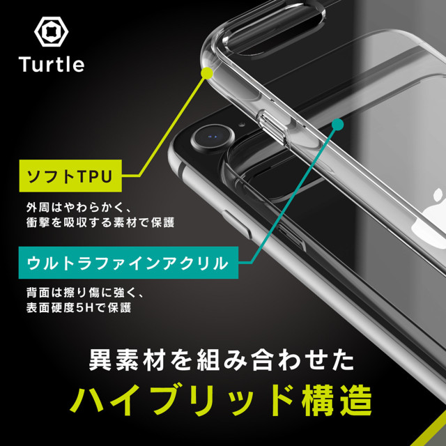 【iPhoneSE(第3/2世代)/8/7 ケース】[Turtle]ハイブリッドケース (クリア)goods_nameサブ画像