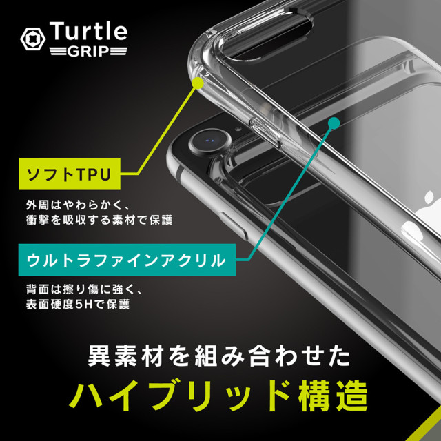 【iPhoneSE(第3/2世代)/8/7 ケース】[Turtle Grip] ハイブリッドケース (クリア)goods_nameサブ画像