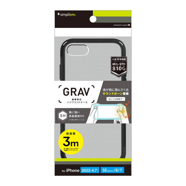 【iPhoneSE(第3/2世代)/8/7 ケース】[GRAV] 衝撃吸収 ハイブリッドケース (ブラック)goods_nameサブ画像