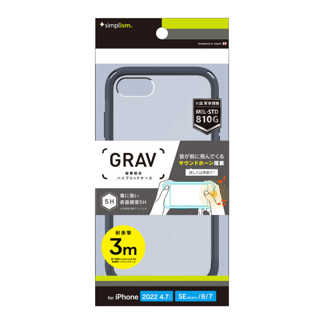 【iPhoneSE(第3/2世代)/8/7 ケース】[GRAV] 衝撃吸収 ハイブリッドケース (ネイビー)goods_nameサブ画像