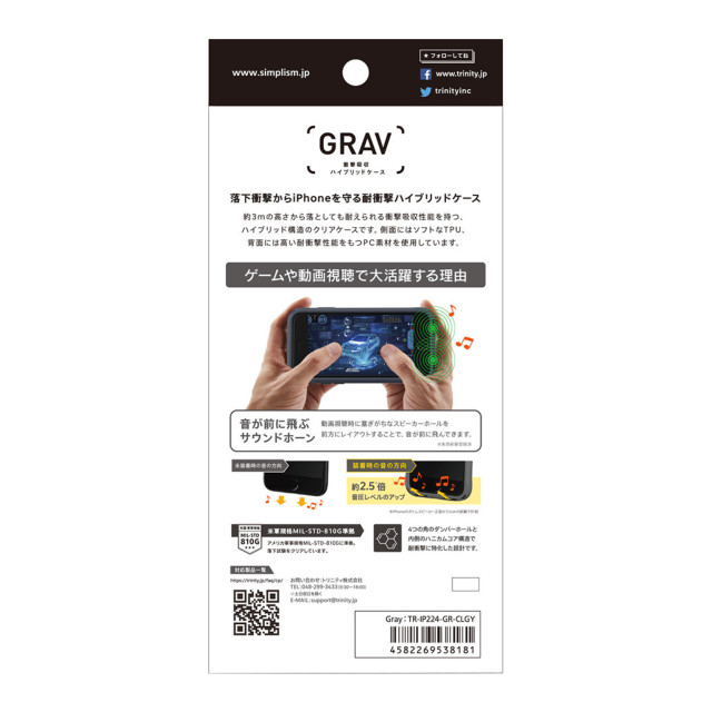 【iPhoneSE(第3/2世代)/8/7 ケース】[GRAV] 衝撃吸収 ハイブリッドケース (グレー)goods_nameサブ画像