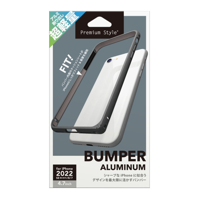 【iPhoneSE(第3/2世代)/8/7 ケース】アルミニウムバンパー (ブラック)goods_nameサブ画像