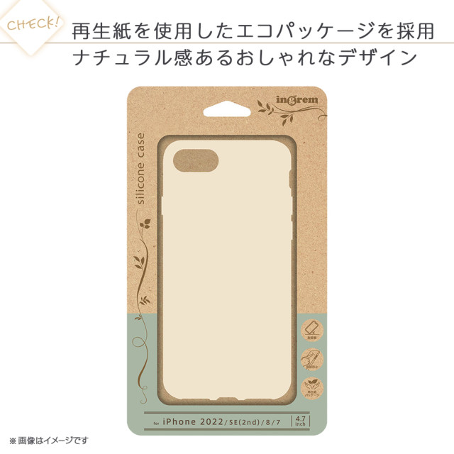 【iPhoneSE(第3/2世代)/8/7 ケース】シリコンケース (グリーン)goods_nameサブ画像