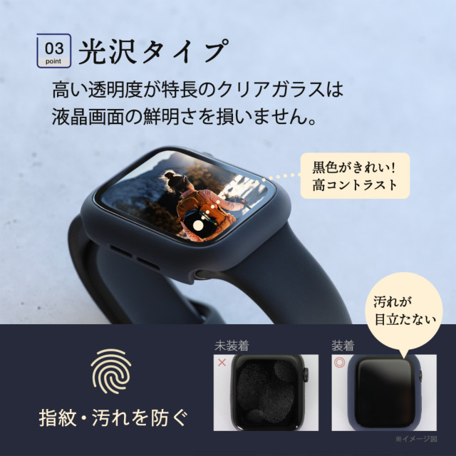 【Apple Watch ケース 40mm】ガラスフィルム一体型 保護ケース ALL IN ONE GLASS CASE OWL-AWBCV04シリーズ (クリア) for Apple Watch SE(第1世代)/Series6/5/4goods_nameサブ画像