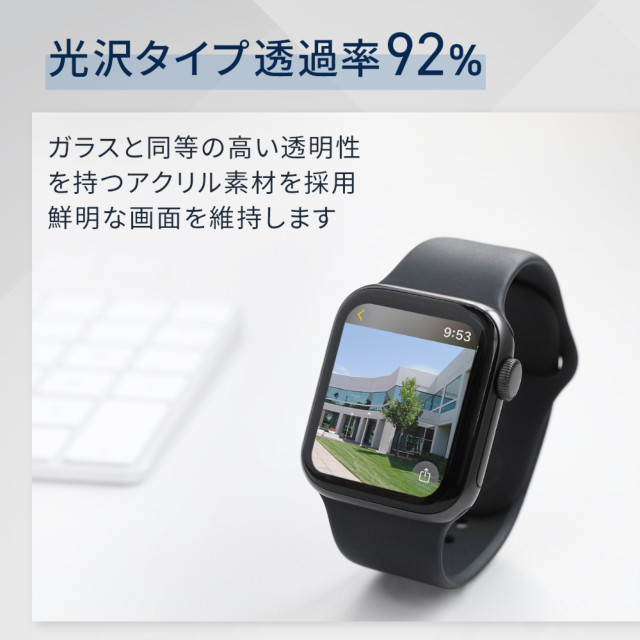 【Apple Watch フィルム 40mm】かんたん貼付けキット付き アクリル樹脂 3D全画面保護フィルム FULL SCREEN FILM OWL-AWPM01シリーズ for Apple Watch SE(第2/1世代)/Series6/5/4サブ画像