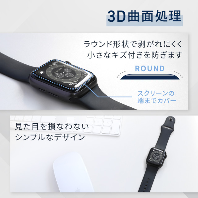 【Apple Watch フィルム 40mm】かんたん貼付けキット付き アクリル樹脂 3D全画面保護フィルム FULL SCREEN FILM OWL-AWPM01シリーズ for Apple Watch SE(第2/1世代)/Series6/5/4サブ画像