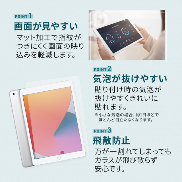 【iPad(10.2inch)(第9/8/7世代) フィルム】紙のような描き心地 3層構造のハイブリッドガラスサブ画像