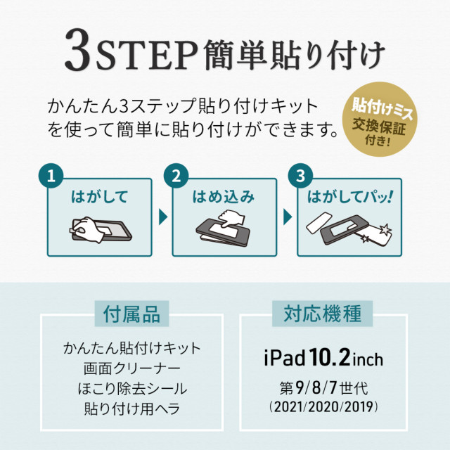 【iPad(10.2inch)(第9/8/7世代) フィルム】紙のような描き心地 3層構造のハイブリッドガラスサブ画像