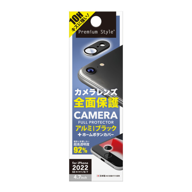 【iPhoneSE(第3/2世代)/8/7 フィルム】カメラフルプロテクター (ブラック)goods_nameサブ画像