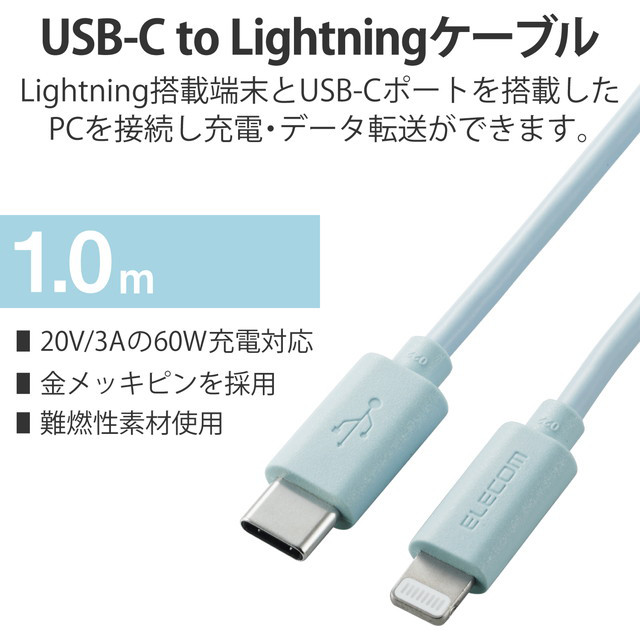 USB-C to Lightningケーブル (スタンダード) (ブルー)goods_nameサブ画像