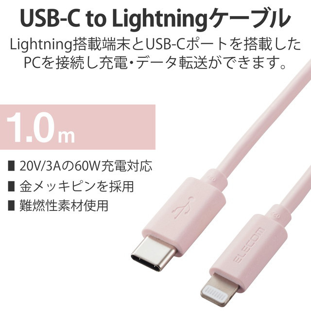 USB-C to Lightningケーブル (スタンダード) (ピンク)goods_nameサブ画像