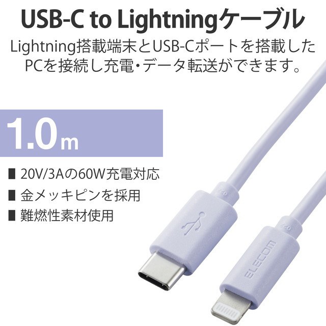 USB-C to Lightningケーブル (スタンダード) (パープル)サブ画像