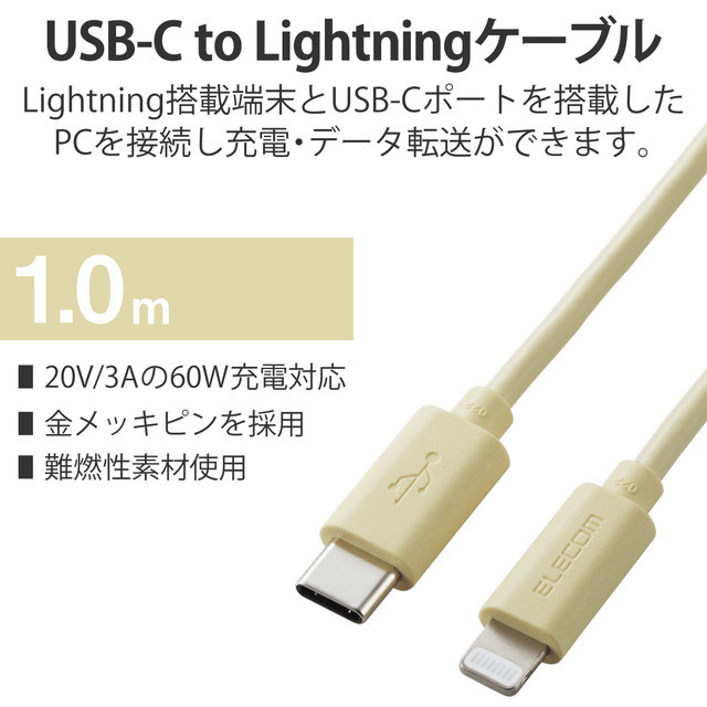 USB-C to Lightningケーブル (スタンダード) (イエロー)goods_nameサブ画像