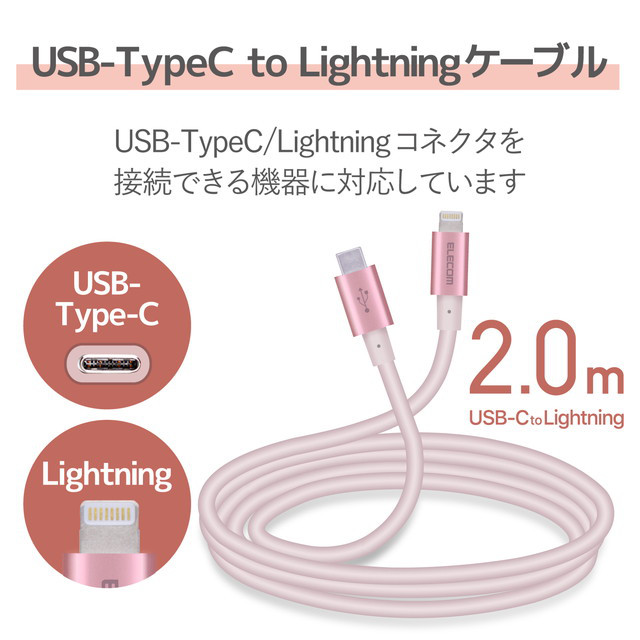 USB-C to Lightningケーブル (耐久仕様) (2.0m ピンク)サブ画像