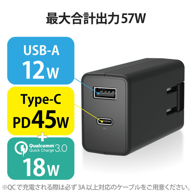 USB PD対応 AC充電器(USB PD45W・QC + 12W/C×1+A×1) (ブラック)goods_nameサブ画像