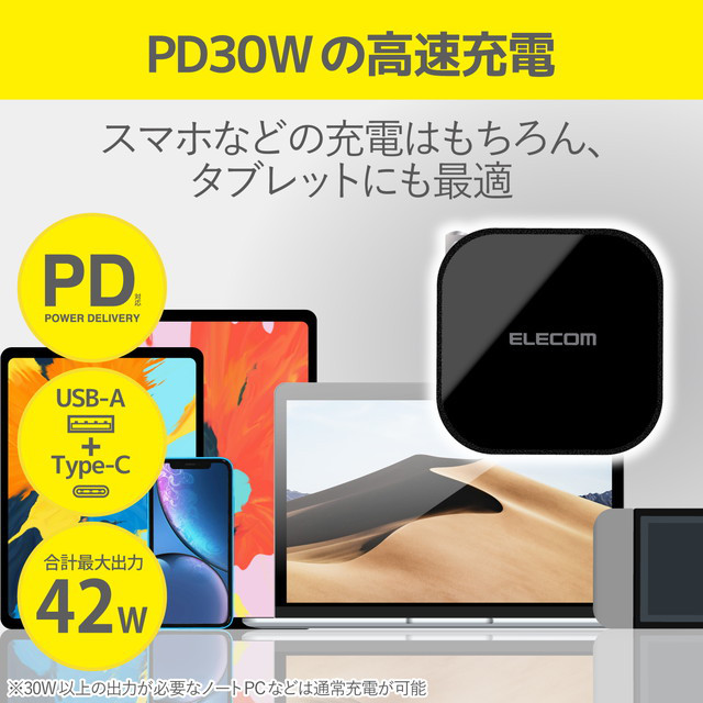 USB PD準拠 USB AC充電器(USB PD30W+12W/C1+A1) (ブラック)goods_nameサブ画像