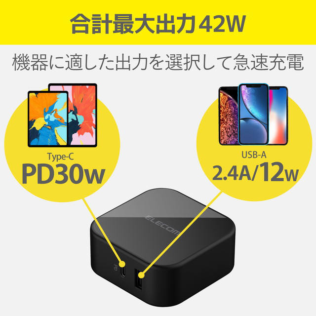 USB PD準拠 USB AC充電器(USB PD30W+12W/C1+A1) (ブラック)サブ画像