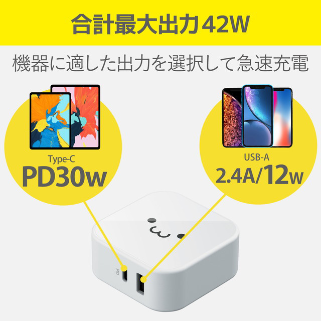 USB PD準拠 USB AC充電器(USB PD30W+12W/C1+A1) (ホワイト)goods_nameサブ画像