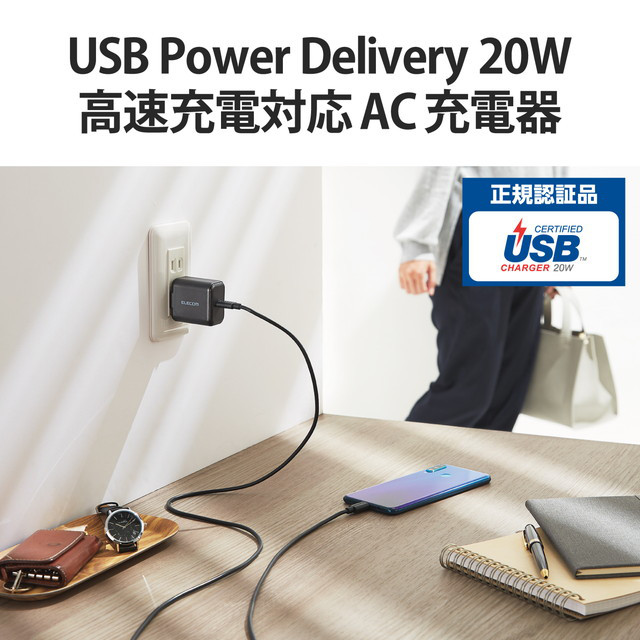 USB Power Delivery20W AC充電器(C×1) (ブラック)goods_nameサブ画像