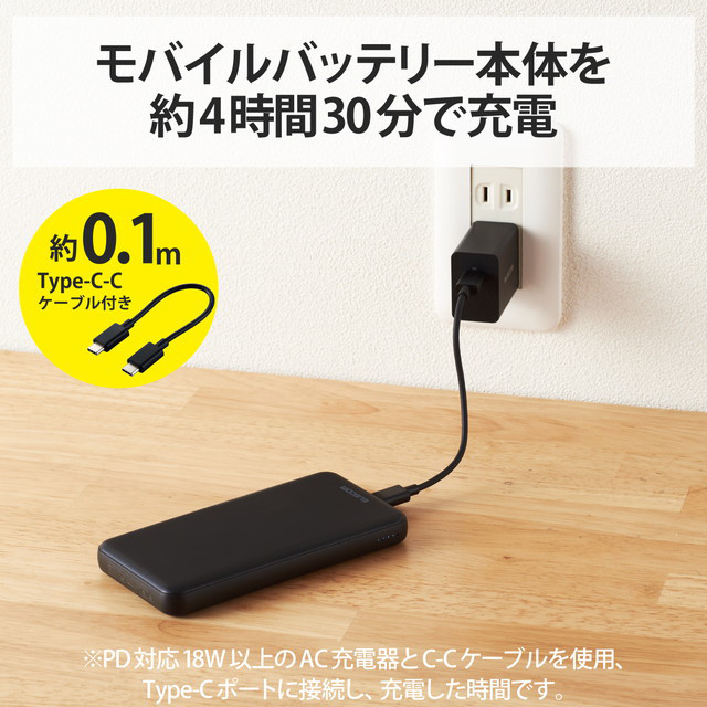 USB PD20Wモバイルバッテリー(10000mAh/USB PD準拠/C×1+A×1) (ブラック)goods_nameサブ画像