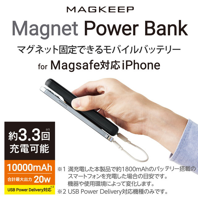 MagSafe対応 マグネット付きモバイルバッテリー(10000mAh/USB PD20W/C1+A1) (ブラック)goods_nameサブ画像