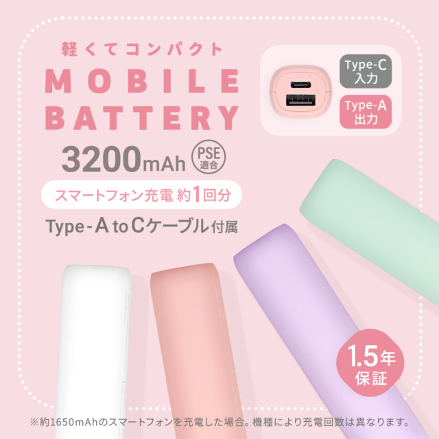 軽くてコンパクト 小型軽量モバイルバッテリー 3200mAh USB Type-A出力 OWL-LPB3351シリーズ (ライトピンク)サブ画像