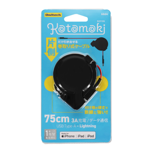 片側だけ引き出せる 巻取り式 USB Type-A to Lightningケーブル katamaki 75cm OWL-CBKRALTシリーズ (ブラック×レッド)サブ画像